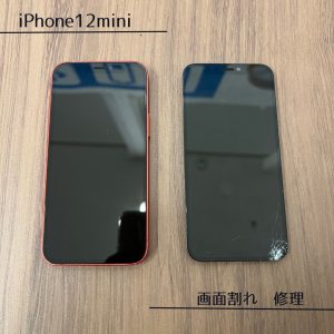 南区吉祥院八反田町 ｜iPhone12mini 画面割れ修理｜
